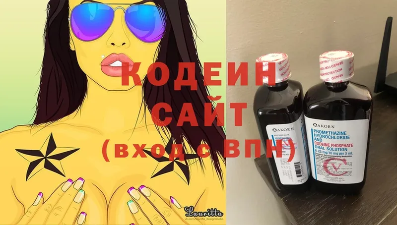 Кодеиновый сироп Lean напиток Lean (лин)  Реутов 