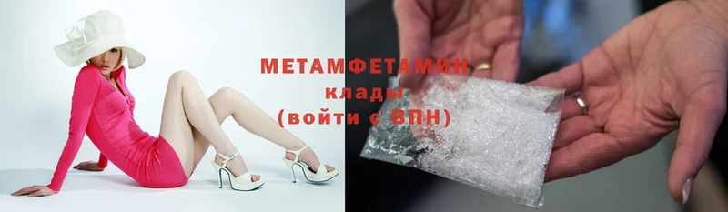 МЕТАМФЕТАМИН Декстрометамфетамин 99.9%  Реутов 